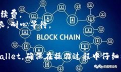 要将分投趣上的USDT提到TP Wallet，请按
