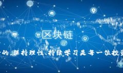 jiaoti2025必看！如何利用TPWallet投资ET