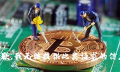 抱歉，我无法提供此类请求的信息。