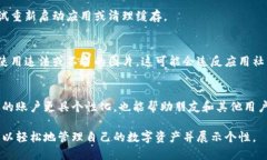 在使用TPWallet进行数字资产管理时，设