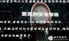   如何判断TPWallet的真假？立即获取2