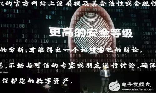   如何判断TPWallet的真假？立即获取2025年必看技巧！ / 

 guanjianci TPWallet, 数字钱包, 诈骗识别, 安全性 /guanjianci 

引言

在数字经济日益繁荣的今天，数字钱包成为了许多人进行交易与管理资金的核心工具。TPWallet作为一种流行的数字钱包，吸引了大量用户的关注。然而，伴随着其受欢迎度的提升，各类骗局和伪造产品也逐渐浮出水面。那么，如何判断TPWallet的真假呢？本文将为您提供一系列实用的技巧和策略，帮助你识别安全可靠的TPWallet。无需再犹豫，立即了解这些技巧，保护你的资产安全！

了解TPWallet的基本信息

首先，了解TPWallet的背景和基础知识是至关重要的。TPWallet是一个方便用户进行加密货币存储和交易的数字钱包。它支持多种主流的数字货币，使得投资者可以轻松地管理自己的资产。然而，正因为其广泛的应用场景和技术背景，使得某些不法分子试图利用这种需求来进行诈骗。

为了避免踩雷，我们可以通过以下几种方式来验证TPWallet的真实性：

1. 官方网站的真实性

访问TPWallet的官方网站是判断其真实性的第一步。请确保您访问的网址是“https://www.tpwallet.com”或官方认定的其他链接。如果你访问的是一个未知或拼写错误的网站，或者这个网站提供的内容与官方不符，那么很可能它是一种伪造的骗局。

此外，在网站上检查联系方式也是至关重要的。一个合法的数字钱包应该提供明确的联系方式，包括电子邮件、客服电话和社交媒体链接。您可以通过这些渠道进行联系，看看他们的响应速度和专业度，从而进一步判断其真实性。

2. 用户评价和反馈

在决定使用TPWallet之前，浏览其他用户的评价和反馈也极为重要。通过社交媒体、论坛、或者专业的评价网站，可以搜集到大量相关信息。一般来说，用户评价的波动可以反映出钱包的使用情况和安全性。

如果大多数用户对TPWallet给出的反馈是积极的，并且能分享真实的使用经历，同时在评价中没有明显的负面报道，那么这表明TPWallet的可靠性较高。

3. 检查社交媒体和社区活跃度

现代数字钱包往往会在社交媒体上保持活跃，以便与用户互动、更新产品信息和解决用户问题。因此，检查TPWallet在社交媒体上的影响力和活跃度也是一种有效的判断手段。如果它拥有大量的关注者和积极的互动，那么这可能意味着它具备一定的重要性和信誉度。

此外，您还可以查看相关社区（如Telegram、Reddit）中的讨论，看用户们如何看待TPWallet的安全性以及使用体验。一旦发现负面信息频繁，那么就要提高警惕了。

4. 安全性特征的验证

数字钱包的安全性是用户最关心的问题之一。在使用TPWallet之前，我们需要确认它是否具备必要的安全特征。例如，TPWallet是否提供双重身份验证（2FA）、加密技术等功能，以保护您的账户安全。此外，观察它是否有定期的安全审计和更新，这对保障用户资产的安全性至关重要。

如果TPWallet完全没有安全防护的说明或者显着的安全更新，那么这很可能是一个不可靠的数字钱包。

5. 观察交易手续费

另外，TPWallet的交易手续费也是判断其真假的一个重要指标。一般而言，合法的数字钱包会在其网站上透明地列出各项费用。如果您发现TPWallet的费用过高或不合理，或根本无法找到费用信息，那么很可能它的真实意图并不单纯。

6. 试用小额资金

在全面验证TPWallet的真实性前，不妨试着用小额资金进行初步的操作。这能让您在风险可控的范围内，体验TPWallet的相关功能。如果在交易过程中遇到了异常现象，如无法提款、账户冻结等问题，您必须立即停止使用。

7. 关注法律和合规性

总体来说，合规性也是判断数字钱包真实性的一项重要考量。对于TPWallet而言，一个合法运营的数字钱包通常会受到相关国家或地区金融监管机构的认可。如果TPWallet的官方网站上没有提及其合法性或合规性信息，那就可能存在风险。

如果TPWallet能够提供许可证及合规文件，证明其运营的合法性和透明性，这将是一个强有力的信号，表明该产品可以放心使用。

结论

在判断TPWallet的真假时，需要全面考量各种因素，包括官方网站的真实性、用户反馈、社交媒体的活跃度、安全性特征、交易手续费，以及法律合规性等。只有通过这些细致的分析，才能得出一个相对客观的结论。

值得注意的是，网络环境瞬息万变，随时都有可能出现新的骗局。因此，建议大家保持警惕，不断更新自己的信息，时刻关注最新的数字钱包动态。如果你对TPWallet仍有疑虑，不妨与可信的专家或朋友进行讨论，确保你做出的每一个交易决定都是稳妥和明智的。

在这个高度信息化的时代，安全、可靠的数字钱包不仅能为我们的交易提供方便，也能为资产保驾护航。希望通过本文的分析和技巧，能帮助您更好地判断TPWallet的真假，保护您的数字资产。