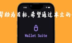 hibiao2025必看：京东数字钱包交易限额