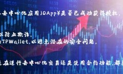 要通过TPWallet授权给SUN，您可以按照以