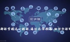 立即学习：TokenPocket导入钱包的完美指