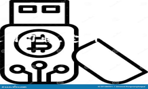 由于绑定加密钱包的具体操作和限制可能因钱包服务提供商的不同而有所差异，我将提供一些通用的步骤及建议，帮助你解除加密钱包的限制。请注意，下面的步骤仅供参考，实际操作时，建议查阅有关钱包的官方文档或联系客服支持，以确保信息的准确性和安全性。

一、确认限制类型
首先，你需要明确你的加密钱包面临哪些限制。常见的限制包括：
ul
    li交易额度限制/li
    li提现限制/li
    li账户验证限制/li
    li地理位置限制/li
/ul
了解限制的具体类型后，可以更有针对性地采取措施解除限制。

二、检查账户验证状态
很多钱包在用户初次注册时会进行身份验证，以确保账户的安全性。因此，检查你的账户验证状态是一个重要步骤。通常，你需要提供一些个人信息，例如姓名、地址和身份证明文件（如护照或驾驶执照）来完成验证。
具体步骤包括：
ol
    li登录你的加密钱包账户。/li
    li转到“账户设置”或“安全设置”页面。/li
    li查看“身份验证状态”，并按要求提交所需文件。/li
/ol
完成验证后，你的账户就可能解锁更多功能和交易额度。

三、联系钱包客服支持
如果你无法通过常规步骤解除限制，下一步就是联系钱包的客服支持。许多钱包服务提供商都会提供24小时在线客服，帮助用户解决问题。
在联系客户支持时，准备好以下信息会有所帮助：
ul
    li你的账户邮箱或用户名/li
    li问题的详细描述/li
    li相关的交易记录（如果适用）/li
/ul
客服人员通常会根据你的问题提供具体的解决方案，因此详细的描述将有助于提高解决效率。

四、检查合规性和法律规定
不同国家和地区对加密货币的监管政策可能不同，因此在解除钱包限制时，确保遵循当地法律法规是非常重要的。某些地区可能会限制特定类型的交易或要求持有一定的许可证。
此外，如果你的加密钱包遇到法律合规问题，建议咨询相关法律专业人士，以确保你在操作时不会违反法律。

五、保持钱包软件和安全性更新
为了解除限制并保护你的资产，确保你的加密钱包软件始终保持最新状态是必要的。钱包更新通常包含安全补丁和功能增强，有助于防止限制的发生。
定期检查更新并及时下载最新版本不仅可以提升性能，还可以增加账户的安全性，从而避免不必要的限制。

六、使用多重身份验证
许多加密钱包提供多重身份验证（2FA）选项，以增加账户的安全性。启用此功能不仅可以增强账户保护，还可能在某些情况下帮助解除交易限制。
设置2FA的步骤通常包括：
ol
    li登录你的账户，进入“安全设置”。/li
    li找到多重身份验证选项，选择启用。/li
    li按照系统提示完成设置，通常需要一个手机应用（如Google Authenticator）来生成验证码。/li
/ol
通过设置多重身份验证，可以有效提升账户安全性，为后续的交易和提现打下坚实基础。

七、保持良好的交易记录
保持良好的交易记录也能够帮助你解除加密钱包的限制。当你向钱包提供全面的交易记录时，更易于客服评估你的账户状况，从而帮助解除限制。
建议定期导出并保存交易记录，以防万一，也有助于你日后进行财务管理。

八、了解并遵循平台政策
每个加密钱包都有其独特的用户协议和服务条款。在使用钱包之前，了解并遵循这些政策非常重要。一些限制可能正是由于违反了这些协议而触发的。
定期阅读钱包的更新和公告，有助于你及时了解可能的政策变化，避免因信息不全而遭遇限制。

九、善用社区资源
不同的加密钱包通常会拥有社区论坛或社交媒体群组，用户可以在这些平台上讨论各种问题和解决方案。分享和获取其他用户的经验和建议，可能有助于你快速找到解除限制的方法。
同时，关注加密货币相关的新闻和动态，能够及时获知市场变化及其对钱包使用的影响，也是提高交易效率的重要方式。

十、总结与建议
解除加密钱包限制虽然可能需要一些时间和耐心，但通过以上的步骤，你可以更有策略地应对问题。此外，长期保持良好的使用习惯，定期评估和更新安全设置，不仅可以避免限制的发生，还能确保你的资产安全。
最后，祝愿你在加密货币的世界中顺利而安全地进行交易！

如何立即解除加密钱包限制？2025必看指南！