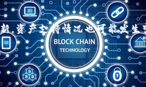 在进行数字资产管理时，选择合适的钱包是至关重要的。因此，了解不同钱包的支持情况可以帮助用户避免不必要的麻烦。很多用户可能会问：“tpwallet为什么不支持ETC（以太坊经典）呢？”本文将从多个角度来分析这个问题，并提供一些解决方案和建议。

一、tpwallet简介
tpwallet是一款功能齐全的数字资产钱包，旨在为用户提供安全、便捷的加密货币管理体验。它支持多种主流的区块链资产，并提供了私钥管理、交易记录、资产查询等多种功能。虽然tpwallet在众多资产上表现良好，但它并不支持ETC。这让许多用户感到困惑，想知道原因。

二、ETC与ETH的基本概念
首先，我们需要理解ETC与ETH（以太坊）之间的差异。以太坊于2015年正式上线，是一个去中心化的智能合约平台。然而，在2016年的“The DAO”事件之后，以太坊社区进行了一次硬分叉，产生了两个不同的区块链：以太坊（Ethereum，ETH）和以太坊经典（Ethereum Classic，ETC）。两者虽然有相似的背景，但在发展路径、社区支持和技术更新上却存在显著的不同。

三、tpwallet不支持ETC的原因
tpwallet不支持ETC的原因可以从多个方面进行分析：
ul
  listrong市场需求：/strongtpwallet可能根据用户需求来决定支持的资产。在当前市场中，ETH的需求和热度远高于ETC。因此，tpwallet可能优先支持ETH以满足大多数用户的需求。/li
  listrong技术复杂性：/strong支持多个资产意味着需要额外的开发和维护工作。ETC的技术架构虽然与ETH相似，但仍存在一些差异。这可能会导致tpwallet在技术上面临一定挑战。/li
  listrong安全性考虑：/strong钱包在设计时需要考虑安全性，如果团队对某个资产的支持不够成熟，可能会选择不支持以降低风险。例如，ETC近年经历了几次重大攻击，这可能让tpwallet团队在安全性方面更加谨慎。/li
  listrong社区支持：/strongETC的技术更新和社区活跃度相对较低。这使得钱包开发者在考虑更新和维护时，对其关注度降低，从而影响了对ETC的支持。/li
/ul

四、可以替代的解决方案
如果你是一位ETC用户，担心在tpwallet中无法管理你的资产，不必过于担心。市场上有多种钱包支持ETC，用户可以根据自己的需要，选择合适的解决方案。
ul
  listrong官方钱包：/strong以太坊经典的官方网站提供了官方钱包，用户可以在这里安全管理自己的ETC资产。/li
  listrong第三方钱包：/strong一些知名的第三方钱包，如Exodus和Atomic Wallet，均支持包括ETC在内的多种加密货币，用户可以选择这些钱包来管理自己的资产。/li
  listrong去中心化钱包：/strong像MetaMask这样的去中心化钱包也支持ETC。用户可以将其添加到扩展功能中，进行ERC20代币的管理。/li
/ul

五、如何安全管理你的ETC
使用钱包管理数字资产时，安全始终是一个关注的焦点。以下是一些管理ETC时的安全建议：
ul
  listrong使用官方或知名钱包：/strong无论选择何种钱包，始终选择官方或具备良好声誉的知名钱包，以确保资产安全。/li
  listrong备份私钥：/strong确保存储私钥的安全，最好的做法是将其离线储存并做好备份，以防丢失。/li
  listrong保持软件更新：/strong定期更新你的钱包软件，确保安全性和性能始终保持在最佳状态。/li
  listrong不要泄露信息：/strong切勿在未知或不明网站上输入个人信息，保持警惕，以防止黑客攻击。/li
/ul

六、展望未来
虽然目前tpwallet不支持ETC，但这并不意味着未来会一直如此。随着市场的变化与用户需求的多样化，tpwallet团队可能会考虑添加更多资产支持。因此，ETC的用户可以随时关注tpwallet的更新动态。同时，了解其他钱包的优缺点，将为你的数字资产管理提供更好的选择。

总而言之，不同钱包的支持情况直接影响用户的选择，而tpwallet目前不支持ETC的原因包括市场需求、技术复杂性和安全性等多个方面。希望通过本文的分析，能够帮助用户更好地理解tpwallet与ETC之间的关系，并找到合适的解决方案来管理他们的资产。

结语
在快速发展的数字资产市场中，选择合适的工具和钱包是非常关键的。虽然tpwallet未能支持ETC，但市场上还有不少解决方案可供用户选择。同时，随着技术的不断更新，资产支持情况也可能发生变化。用户应保持灵活，积极关注市场动态，为自己的数字资产的安全与管理选择最佳的工具。

tpwallet, ETC, 加密货币钱包, 以太坊经典/guanjianci
为什么tpwallet不支持ETC？探索数字钱包的选择与安全管理！