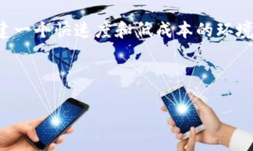 TPWallet（TP钱包）是一款多链钱包，支持多种区块链资产的存储与管理。Solana是一条高性能的公链，旨在为去中心化应用程序和加密货币创建一个快速度和低成本的环境。TPWallet 支持 Solana 主要是因为其在交易速度和处理能力上具有显著优势，尤其是在 DeFi（去中心化金融）和 NFT（不可替代代币）领域。

通过使用 TPWallet，用户可以轻松管理他们的 Solana 代币、浏览和参与 Solana 生态系统中的各种项目，同时享受强大的安全性和便利性。

如果你对 TPWallet 支持 Solana 链的具体功能、优势，有哪些项目或者如何使用有兴趣，可以继续深入探讨！