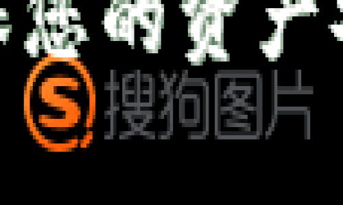 在讨论tpwallet的池子无法提取的原因时，我们首先要了解一些相关的概念和背景。tpwallet是一个去中心化钱包，它支持多种代币的存储、交易和交互。用户通常可以通过流动性池(liquidity pool)功能来为平台提供流动性，从而赚取手续费和其他奖励。然而，有时用户会遇到无法提取池子中资产的情况，以下是一些可能的原因。

1. 合约锁定机制
一些去中心化金融(DeFi)平台会利用智能合约设置锁定机制。也就是说，在某些情况下，用户在提供流动性后需要等待特定的时间才能提取自己的资产。这种锁定机制可用于防止“抽走流动性”的行为，确保平台的稳定性。因此，如果你发现自己无法提取池子中的资产，首先要检查合约的相关规定。

2. 交易费用和滑点影响
当用户尝试提取资产时，可能会遇到交易费用问题。如果交易费用高于提取的资产价值，许多用户会选择不进行提取。此外，流动性池中的滑点也可能使得实际上提取的资产少于预期。这种情况下，建议用户在进行大额交易时，要特别注意流动性池的深度。

3. 技术问题和平台故障
去中心化钱包和流动性池经常会面临技术问题，例如网络拥堵或者平台故障。在这种情况下，用户可能会发现自己的提取请求未能成功。建议用户定期检查平台的官方公告，了解是否存在已知的技术问题。

4. 合约审核和安全问题
另一个常见的原因是合约的审核和安全问题。某些去中心化金融项目在初期可能没有经过充分的代码审计，因此在资金提取方面可能存在风险。同时，很多流动性池也会在特定情况下锁定用户的资产，以防止黑客攻击或其他安全问题。

5. 用户身份验证和合规问题
在某些情况下，平台可能会要求用户通过身份验证来完成资产的提取。尤其是随着合规监管的加强，去中心化金融项目可能需要遵循一定的法律规定。因此，用户需要确保自己的账户信息是完整和准确的，否则可能会限制提取功能。

总结
总体来说，tpwallet的流动性池无法提取的原因可能涉及合约机制、技术故障、用户身份验证等多个方面。在面对这些问题时，用户应保持冷静，首先了解合约规则并检查平台公告。如果问题依旧无法解决，可以考虑联系tpwallet的客服或社区寻求帮助。

以上分析希望能为有此疑问的用户提供一些思考方向，帮助大家更好地理解tpwallet的运作。同时，建议在参与DeFi项目时，保持对风险的认知和敏感度，以确保您的资产安全。