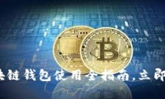 2025必看：三星区块链钱包使用全指南