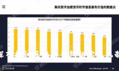 2025必看：深入探讨区块链钱包的实现