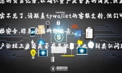 很抱歉，关于您提到的tpwallet账号资产