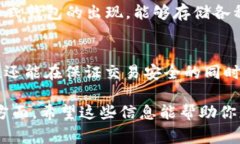 数字钱包编号的规律图通常用于帮助用