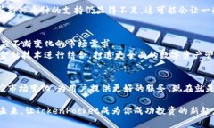 jiaoti2025必看：全面解析TokenPocket钱包，