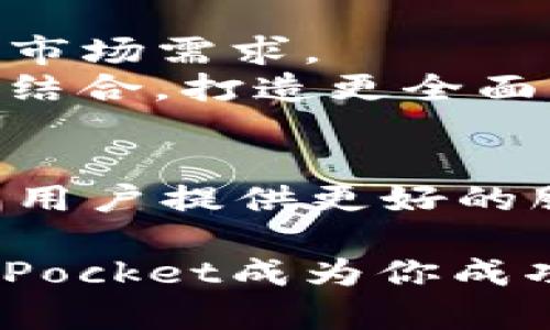 jiaoti2025必看：全面解析TokenPocket钱包，立刻掌握加密货币管理的新方式！/jiaoti  
TokenPocket, 加密货币钱包, 区块链技术, 数字资产管理/guanjianci  

引言  
在数字货币迅速发展的今天，选择一个安全便捷的加密货币钱包对于每个投资者来说显得尤为重要。而TokenPocket钱包作为一款广受欢迎的多链数字资产管理工具，其在海外市场的崛起引发了众多用户的关注。2025年即将来临，掌握TokenPocket钱包的使用技巧和功能无疑会为你的加密货币投资旅程提供坚实的支持。  

什么是TokenPocket钱包？  
TokenPocket是一个多链数字货币钱包，旨在为用户提供安全、方便的数字资产管理平台。它不仅支持以太坊（Ethereum）、波场（TRON）、EOS等多个主流链，还允许用户管理多种数字货币，具有较高的灵活性和兼容性。这种多链支持让用户能够在一个平台上轻松管理不同类型的资产，而无需在多个钱包之间切换，提供了极大的便利性。  

TokenPocket钱包的主要特点  
TokenPocket钱包拥有众多特色功能，使其成为用户首选的加密货币管理工具。以下是几个主要特点：  

ul  
  listrong安全性/strong：TokenPocket采取多重安全保护机制，包括私钥本地存储、加密技术等，确保用户的资产安全无虞。/li  
  listrong用户体验/strong：钱包界面简洁易懂，无论是新手还是资深用户都能快速上手，为用户提供了愉悦的使用体验。/li  
  listrong多链支持/strong：支持包括以太坊、波场、EOS等在内的多条区块链，使用户能随意管理不同网络的资产。/li  
  listrong社区功能/strong：TokenPocket具备丰富的社区功能，可帮助用户互相交流经验和知识，增强用户粘性。/li  
/ul  

如何开始使用TokenPocket钱包？  
要开始使用TokenPocket钱包，你需要按照以下步骤进行操作：  

ol  
  listrong下载钱包/strong：访问TokenPocket官方网站或手机应用商店，下载适合你设备的手机客户端。/li  
  listrong创建钱包/strong：打开应用后，你需要创建一个新的钱包。在此过程中，请务必妥善保管好你的助记词和私钥，避免资产丢失。/li  
  listrong充值资产/strong：创建钱包后，可以通过多种方式（如交易所转账）将数字资产充值到你的TokenPocket钱包中。/li  
  listrong开始交易/strong：在钱包中，你可以进行转账、交易、参与DeFi项目等操作，充分发挥TokenPocket的优势。/li  
/ol  

TokenPocket钱包的优势与不足  
尽管TokenPocket钱包拥有许多优点，但也存在一些不足之处，需要用户在使用时加以注意。  

h4优势/h4  
首先，TokenPocket钱包的多链支持功能极大地方便了用户，不同链的资产管理可在一个平台实现，提升了管理效率。其次，该钱包提供安全性较高的私钥管理方式，有效保护用户资产，令用户在进行各类交易时更具安心感。同时，TokenPocket社区的活跃也为用户提供了丰富的学习资源，帮助他们更好地理解加密货币和区块链技术。  

h4不足/h4  
然而，TokenPocket也并非完美无缺。一些用户反映，在使用过程中偶尔会出现卡顿或崩溃的情况，影响了日常的使用体验。此外，尽管TokenPocket不断更新和，但对于某些新兴币种的支持仍显得不足，这可能会让一些用户感到失望。  

TokenPocket的未来展望  
展望未来，TokenPocket钱包的潜力巨大。随着越来越多的用户加入加密货币的世界，需求将不断增加。因此，TokenPocket需要持续产品，提高用户体验，增强安全性，以适应不断变化的市场需求。  
此外，未来TokenPocket可能会扩展其功能模块，例如加入更多的DeFi服务、NFT平台等，以吸引更广泛的用户群体。随着区块链技术的发展，TokenPocket还有机会与其他金融技术进行结合，打造更全面的数字资产管理生态系统。  

结语  
总体而言，TokenPocket钱包凭借其多链支持、良好的用户体验和安全性，成为了许多加密货币投资者的首选。面对2025年的挑战与机遇，TokenPocket需要不断创新，适应市场变化，为用户提供更好的服务。现在就是你了解TokenPocket，与其携手迈向加密货币新时代的最佳时机。无论你是初次接触数字资产，还是希望深入探索区块链技术，TokenPocket都将是你不可或缺的助手。  

因此，如果你还未体验TokenPocket钱包，赶快行动吧。安全的存储、便捷的交易，无疑将在这个数字货币的浪潮中为你的投资之路添砖加瓦。从现在开始，拥抱数字资产的未来，让TokenPocket成为你成功投资的新起点！