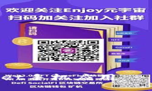 立即下载正版TPWallet手机应用 - 简单步骤与实用指南