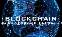 在数字货币和区块链技术发展迅速的今