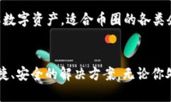 目前，TPWallet（Trust和Portfolio Wallet的组