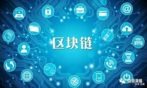 数字资产如何转变为数字钱包：全面解读

引言

在当今数字经济发展迅速的背景下，数字资产的拥有和管理成为了许多人生活中不可或缺的一部分。随着比特币、以太坊等加密货币的兴起，越来越多的人开始关注如何将这些数字资产安全地存储和使用。而数字钱包的出现，正好为这一需求提供了便捷的解决方案。那么，数字资产是如何转变为数字钱包的呢？本文将全面探讨这一过程，帮助您更好地理解数字资产与数字钱包之间的关系。

数字资产的概念

数字资产指的是以数字形式存在的具有价值的经济资源。它不仅包括加密货币（如比特币、以太坊等），还可能包括数字艺术作品、域名、游戏道具等。这些资产都是基于区块链技术的，可确保其所有权的唯一性和不可篡改性。

数字资产的兴起，极大地改变了传统金融系统的运作方式。在这个过程中，数字钱包作为存储和管理这些资产的重要工具，变得越来越重要。

数字钱包的定义与功能

数字钱包是一种软件程序或应用，允许用户存储、管理和交易自己的数字资产。它可以连接区块链网络，使用户能够安全地进行交易。数字钱包主要分为热钱包和冷钱包两种类型。

ul
  li热钱包： 直接连接互联网，便于快速交易和访问，但相对而言安全性较低。/li
  li冷钱包： 离线存储，不直接连接互联网，安全性高，适合长期存储大额资产。/li
/ul

所以，数字钱包的主要功能包括接收和发送资产、查询余额、管理资产等。通过数字钱包，用户可以更方便地进行资产管理，同时也为资产的安全提供了保障。

如何将数字资产存储到数字钱包

将数字资产存储到数字钱包的过程其实并不复杂，以下是一些基本步骤：

ol
  li选择合适的钱包：根据您的需求选择热钱包或冷钱包。热钱包适合频繁交易，冷钱包则适合长期储存。/li
  li下载或创建钱包：访问钱包提供商的官方网站或应用商店，下载应用并创建钱包。通常情况下，创建过程中会生成一组私钥和助记词，使用时请妥善保存，以免资产丢失。/li
  li获取数字资产：可以通过交易所购买、接收他人的转账或参与区块链项目来获取资产。/li
  li转账至钱包：根据钱包的地址，操作相应的资产转账。确保输入正确的地址，以免资产丢失。/li
/ol

据此，用户便可以顺利将自己的数字资产存储到数字钱包中，实现安全管理。

数字资产与数字钱包的安全性问题

虽然数字钱包为数字资产的管理提供了极大的便利，但安全性问题依然是用户最为关注的焦点。由于数字资产的价值往往可观，一旦钱包遭到黑客攻击或者密码泄露，将可能导致巨大的损失。

为了增强资金安全，用户需要注意以下几点：

ul
  li保管好私钥：私钥是一种唯一的身份凭证，任何拥有私钥的人均可对钱包内资产进行操作。务必将其保存在安全且不易被他人发现的地方。/li
  li使用二步验证：许多数字钱包和交易所都提供了二步验证的功能，开启后可以有效提高安全性。/li
  li保持软件更新：钱包软件可能会随着技术的发展而不断更新，以修补漏洞和提高安全性。因此，及时更新软件是保护资产的重要步骤。/li
/ul

未来数字资产与钱包的发展方向

数字资产和数字钱包的未来发展无疑会受到市场需求和技术进步的影响。首先，随着越来越多的人认识到数字资产的价值，这一市场将不断壮大。预计到2025年，数字资产的使用场景将愈加丰富，从投资、支付到日常消费等多个领域都将得到应用。

其次，数字钱包的技术也将不断进步。一方面，金融科技的创新会使钱包更加安全和便捷；另一方面，智能合约的出现将为用户提供更复杂的资产管理工具，提升数字资产的应用体验。同时，根据用户需求，基于区块链的去中心化钱包将逐渐受到更多人的青睐，用户将更加关注去中心化带来的安全性和隐私保护。

结语

通过上述论述，我们可以看到，数字资产转变为数字钱包的过程是一个不断发展和演变的过程。这不仅涉及到技术的进步和市场机制的变化，也与用户需求的多样化密切相关。在数字经济日益成为全球经济发展重点的今天，了解和掌握数字资产及其钱包的运用，将帮助我们更好地适应未来的变化，获取更大的发展机会。

在你们的数字资产旅程中，选择一个合适的钱包并保护好你们的资产安全，将是至关重要的一步。希望以上信息能为您提供有效帮助，让您在数字资产管理的道路上更加顺利！

关键词：
数字资产, 数字钱包, 加密货币, 区块链/guanjianci 


数字资产如何转变为数字钱包：2025必看全方位指南