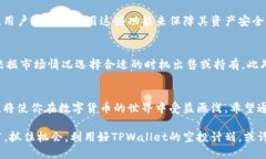    立即领取TPWallet空投，2025必看指南！