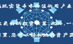 要将 TPWallet 中的资产显示为人民币，