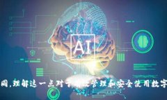 在TPWallet或任何其他数字钱包中，币地