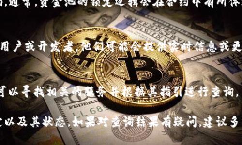要确认TP Wallet资金池是否被锁定，可以通过以下几种方式进行检查：

### 方法一：查看官方网站或官方公告
首先，访问TP Wallet的官方网站和社交媒体平台，查看是否有关于资金池锁定的官方公告。项目方通常会在这些渠道发布关于资金池的最新消息和更新。

### 方法二：使用区块链浏览器
你可以通过区块链浏览器（如Etherscan、BscScan等）查询相关的智能合约地址。以下是具体步骤：
1. 获取TP Wallet的智能合约地址。
2. 在区块链浏览器中输入该地址，搜索相关信息。
3. 检查合约的状态，查看是否有锁定资金的记录。

### 方法三：查看合约代码
如果你具备一定的技术能力，可以直接查看TP Wallet的智能合约代码。通常，资金池的锁定逻辑会在合约中有所体现。你可以寻找与“锁定”或“释放”相关的函数，以及相关的时间戳信息。

### 方法四：社区讨论
加入TP Wallet的社区，如Telegram、Discord等，参与讨论并询问其他用户或开发者。他们可能会提供实时信息或更详细的解释。

### 方法五：使用第三方工具
有些第三方工具和网站提供关于不同项目资金池的锁定状态的信息。可以寻找相关的服务并根据其指引进行查询。

通过上述方法，你可以较为全面地确认TP Wallet的资金池是否被锁定以及其状态。如果对查询结果有疑问，建议多方核实以确保信息的准确性和可靠性。