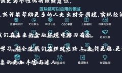   2025必看：数字钱包理财视频教程，立
