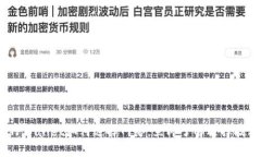 2025必看：TPWallet如何选择网络，立即了