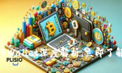 2025必看：币乎钱包与TPWallet深度解析，