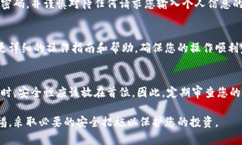 要取消TPWallet的授权，您可以按照以下步骤进行操作。TPWallet是一种数字资产钱包，用户需要谨慎管理其授权，以确保资产安全。以下是具体的步骤和详细介绍。

一、进入TPWallet应用
首先，打开您的TPWallet应用程序。如果您还没有安装该应用，请前往应用商店下载并安装相应版本。启动应用后，您将进入主界面，显示您的数字资产和各类功能菜单。

二、登录账户
如果您还没有登录账户，请输入您的凭据进行登录。确保您使用的是正确的用户名和密码，以便顺利进入钱包。如果您设置了二次验证，请根据提示完成验证。

三、查找授权管理选项
在主界面上，通常会有一个设置或管理的选项。您可以点击设置图标，进入账户管理页面。在这里，您可以找到与授权相关的选项，可能被称为“授权管理”、“安全设置”或“连接的应用”。

四、查看已授权的应用和服务
在授权管理页面，您将看到一个已连接或已授权的应用列表。这些应用是您之前授权访问TPWallet的服务。仔细检查所有列出的应用，确认您希望取消授权的具体应用。

五、取消授权
选中您希望取消授权的应用，通常会有一个“取消授权”或“撤销访问”的选项。点击这个选项，系统会提示您确认是否确定取消授权。请仔细阅读提示信息，以确保您理解取消授权后将会发生什么。例如，某些应用可能无法再访问您的资产信息或进行交易等。

六、确认取消授权
在确认取消授权的提示框中，选择“确认”或“是”。系统会立即处理您的请求，取消该应用的授权。您通常会收到一个成功取消的通知，确保该应用不再具备访问您的钱包权限。

七、检查授权状态
为了确保取消授权成功，请返回授权管理页面，再次查看已连接的应用列表。确认您希望取消授权的应用已不再出现在列表中。如果列表中仍然显示该应用，您可能需要重复上述步骤。

八、保护账户安全
在取消不必要的授权后，您也应该考虑进一步保护您的TPWallet账户安全。可以启用两步验证、定期更换密码，并谨慎对待任何请求您输入个人信息的第三方应用。

九、客户支持
如果您在取消授权的过程中遇到任何问题，可以随时联系TPWallet的客户支持团队。他们能够为您提供更详细的操作指南和帮助，确保您的操作顺利完成。

总结
通过以上步骤，您可以有效地取消TPWallet的授权，确保您的数字资产安全。在处理数字货币和相关应用时，安全性应该放在首位。因此，定期审查您的授权状态，并及时取消任何不再需要的授权，是保护您的资产的重要措施。

希望上面的步骤能够帮助您顺利取消TPWallet的授权，同时建议您在使用数字货币钱包时，始终保持警惕，采取必要的安全措施以保护您的投资。