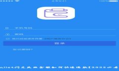 tpwallet闪兑失败金额如何快速退款？
