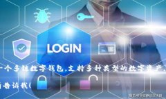 TPWallet转币的中文意思是通过TPWallet应