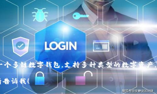 TPWallet转币的中文意思是通过TPWallet应用程序进行数字货币的转移或交易。TPWallet是一个多链数字钱包，支持多种类型的数字资产，包括加密货币和代币。通过这个钱包，用户可以方便地进行转账、交易以及管理他们的加密资产。

如果需要更详细的解释或帮助，包括如何使用TPWallet进行转币、相关的术语、操作步骤等等，请告诉我！