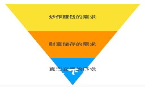 2025必看:数字藏品汇付天下钱包的全新变革与未来展望