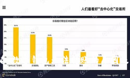 2025必看:数字钱包无法转账的原因及解决方法