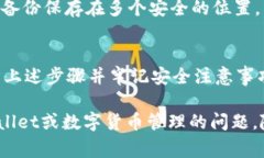 在区块链和加密货币的世界中，保护私