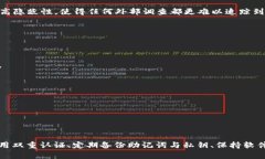   立即学习如何在TP Wallet中隐蔽空投币