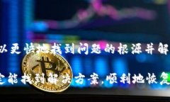 在使用 TPWallet 的过程中，如果你发现