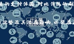 数字钱包2025必看：改变生活的支付新