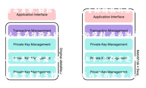 当然，可以提供一些与数字钱包相关的文案。这些文案可以用于推广、广告或社交媒体内容：

### 文案1: 方便快捷
用数字钱包，享受前所未有的便捷。不再需要口袋里的纸币，所有交易只需轻点手指，购物、转账、支付，随时随地随心所欲！

### 文案2: 安全保障
我们承诺您每一笔交易的安全。数字钱包采用先进的加密技术，确保您的个人信息和资金绝对安全，让您无忧消费。

### 文案3: 节省时间
生活节奏快，时间就是金钱。使用数字钱包，轻松告别排队等待的烦恼，让每一分每一秒都变得更高效！

### 文案4: 明智管理
数字钱包不仅仅是支付工具，更是您的财务管理助手。实时监控消费情况，帮助您制定更合理的预算，让每一分钱都花得更有价值。

### 文案5: 奖励和优惠
使用数字钱包，还能获得独家优惠和奖励。消费越多，回馈越丰厚，让您在享受生活的同时，轻松省下更多钱！

### 文案6: 跨境支付
无论您身在何处，数字钱包让跨国支付变得轻而易举。轻松交易，畅享全球购物的乐趣，无需担心汇率问题。

### 文案7: 未来趋势
选择数字钱包，站在时代的前沿。越来越多的人正在体验无现金社会的便利，成为潮流的一部分，您还在等什么？

### 文案8: 简单上手
数字钱包的操作简单易懂，无论您是科技达人还是初学者，都能快速上手，立即享受其带来的便利。

希望这些文案能够为您的推广提供灵感！如果您需要更多特定风格或内容的文案，请告诉我！