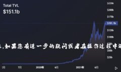 要将数字货币从欧易（OKEx）转移到T