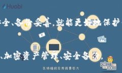 在讨论TP钱包（TP Wallet）时，我们可以