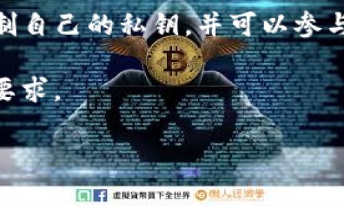 在加密货币的世界里，加密货币钱包是一个至关重要的组成部分。随着加密货币市场的飞速发展，钱包的种类和数量也在不断增加。根据不同的需求和使用场景，加密货币钱包大致可以分为以下几类。

1. 热钱包与冷钱包

热钱包指的是在线或连接到互联网的钱包，它们的优点是方便快捷，适合日常交易。例如，许多交易所提供的账户就是一种热钱包，用户可以随时进行买卖操作。然而，由于其始终连接到互联网，热钱包受到黑客攻击的风险相对较高。为了保障安全，用户在使用热钱包时应该定期更换密码，并启用双重身份验证。

与热钱包相对的冷钱包是指不连接互联网的钱包，通常是硬件钱包或纸钱包。冷钱包能够提供更高的安全性，因此更适合长期持有大额加密资产。例如，Trezor和Ledger都是热门的冷钱包设备。尽管它们不如热钱包方便，但对于那些注重安全的投资者来说，冷钱包显然是更理想的选择。

2. 软钱包与硬钱包

软钱包指的是通过软件应用程序来管理加密资产的产品，常见的有手机应用、桌面应用及网页钱包等。软钱包的使用体验非常友好，适合新手用户上手。然而，用户需要在安全设置上多加注意，以防网络攻击。

硬钱包则是一种实体设备，专门用于安全存储加密货币。例如，Ledger Nano S是一款非常受欢迎的硬件钱包。硬钱包通常更加安全，但也会相对增加使用的复杂度。

3. 钱包的数量和流行度

根据市场研究，全球范围内已存在数百种不同的加密货币钱包。仅在2021年，CoinMarketCap上就列出了超过400种不同的加密钱包选项。随着新项目与技术的不断涌现，这一数量还在持续增加。

然而，用户在选择钱包时应注意钱包的声誉与安全性。一些比较流行的钱包包括MetaMask（以太坊和其他ERC20代币的软钱包）、Coinbase Wallet（与Coinbase交易所关联的便捷钱包）、Trust Wallet（支持多种加密货币的移动钱包）等。这些钱包因其良好的用户体验和强大的功能而深受用户喜爱。

4. 选择合适的钱包

在选择合适的加密货币钱包时，用户应考虑以下几个方面：

ul
li安全性：选择有良好声誉和被广泛使用的钱包，并确保启用安全功能如双重身份验证。/li
li使用方便性：钱包的操作界面是否友好，是否容易上手也是选择的重要因素。/li
li支持的币种：不同的钱包支持的加密货币种类可能有所不同，用户应选择能够满足自己需求的钱包。/li
li备份与恢复功能：良好的钱包应提供便捷的备份与恢复功能，以保护用户的资产。/li
/ul

5. 未来钱包的发展趋势

随着区块链技术的持续发展，加密货币钱包也将不断演进。当前，去中心化钱包（DeFi钱包）的兴起是一个显著趋势。这种钱包允许用户直接控制自己的私钥，并可以参与去中心化金融（DeFi）生态系统，提供更高的灵活性和盈利潜力。

此外，随着法规的不断完善，钱包的合规性与用户保护将成为一个重要关注点。钱包提供商需要在合规的框架下运营，以满足日益严格的政策要求。

总之，加密货币钱包的数量和种类繁多，用户在选择时应深思熟虑。希望本文能帮助你对加密货币钱包有更全面的理解。