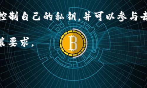 在加密货币的世界里，加密货币钱包是一个至关重要的组成部分。随着加密货币市场的飞速发展，钱包的种类和数量也在不断增加。根据不同的需求和使用场景，加密货币钱包大致可以分为以下几类。

1. 热钱包与冷钱包

热钱包指的是在线或连接到互联网的钱包，它们的优点是方便快捷，适合日常交易。例如，许多交易所提供的账户就是一种热钱包，用户可以随时进行买卖操作。然而，由于其始终连接到互联网，热钱包受到黑客攻击的风险相对较高。为了保障安全，用户在使用热钱包时应该定期更换密码，并启用双重身份验证。

与热钱包相对的冷钱包是指不连接互联网的钱包，通常是硬件钱包或纸钱包。冷钱包能够提供更高的安全性，因此更适合长期持有大额加密资产。例如，Trezor和Ledger都是热门的冷钱包设备。尽管它们不如热钱包方便，但对于那些注重安全的投资者来说，冷钱包显然是更理想的选择。

2. 软钱包与硬钱包

软钱包指的是通过软件应用程序来管理加密资产的产品，常见的有手机应用、桌面应用及网页钱包等。软钱包的使用体验非常友好，适合新手用户上手。然而，用户需要在安全设置上多加注意，以防网络攻击。

硬钱包则是一种实体设备，专门用于安全存储加密货币。例如，Ledger Nano S是一款非常受欢迎的硬件钱包。硬钱包通常更加安全，但也会相对增加使用的复杂度。

3. 钱包的数量和流行度

根据市场研究，全球范围内已存在数百种不同的加密货币钱包。仅在2021年，CoinMarketCap上就列出了超过400种不同的加密钱包选项。随着新项目与技术的不断涌现，这一数量还在持续增加。

然而，用户在选择钱包时应注意钱包的声誉与安全性。一些比较流行的钱包包括MetaMask（以太坊和其他ERC20代币的软钱包）、Coinbase Wallet（与Coinbase交易所关联的便捷钱包）、Trust Wallet（支持多种加密货币的移动钱包）等。这些钱包因其良好的用户体验和强大的功能而深受用户喜爱。

4. 选择合适的钱包

在选择合适的加密货币钱包时，用户应考虑以下几个方面：

ul
li安全性：选择有良好声誉和被广泛使用的钱包，并确保启用安全功能如双重身份验证。/li
li使用方便性：钱包的操作界面是否友好，是否容易上手也是选择的重要因素。/li
li支持的币种：不同的钱包支持的加密货币种类可能有所不同，用户应选择能够满足自己需求的钱包。/li
li备份与恢复功能：良好的钱包应提供便捷的备份与恢复功能，以保护用户的资产。/li
/ul

5. 未来钱包的发展趋势

随着区块链技术的持续发展，加密货币钱包也将不断演进。当前，去中心化钱包（DeFi钱包）的兴起是一个显著趋势。这种钱包允许用户直接控制自己的私钥，并可以参与去中心化金融（DeFi）生态系统，提供更高的灵活性和盈利潜力。

此外，随着法规的不断完善，钱包的合规性与用户保护将成为一个重要关注点。钱包提供商需要在合规的框架下运营，以满足日益严格的政策要求。

总之，加密货币钱包的数量和种类繁多，用户在选择时应深思熟虑。希望本文能帮助你对加密货币钱包有更全面的理解。