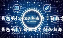 加密卡能用iOS钱包吗？2023年立即了解