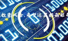 TPWallet 是一款去中心化的钱包，支持多