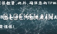 要将Core币（Core）绑定到TPWallet地址，