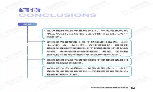 冷钱包加密打印：2025必看安全存储方案，保护你的数字资产
冷钱包, 加密打印, 数字资产安全, 区块链存储/guanjianci

引言：数字资产安全的重要性
在当今的数字时代，电子货币和加密资产如比特币、以太坊等逐渐成为人们投资的新选择。然而，伴随着数字资产的增长，安全问题同样引发了广泛的关注。数字资产被盗、丢失的事件屡见不鲜，因此，如何有效保护自己的资产成为了每一位投资者都需考虑的重要问题。

冷钱包加密打印作为一种新兴的资产保护方案，因其安全性而受到越来越多人的关注。2025年，这种方法将大幅提升个人用户对于数字资产安全的信任度。本篇文章将深入探讨冷钱包加密打印的优势、实用技巧和未来发展趋势，帮助读者全面了解这项技术。

冷钱包的概念与发展
冷钱包是一种非连网的数字资产存储方式，旨在提供更高的安全性。与热钱包（在线钱包）不同，冷钱包不直接连接互联网，因此可大幅减少黑客入侵和网络攻击的风险。冷钱包有多种形式，包括硬件钱包、纸质钱包等，而加密打印就是纸质钱包的一种创新方式。

自比特币2009年推出以来，数字货币的数量不断增加，冷钱包的需求也随之增长。尤其是对于那些持有大量数字资产的用户，冷钱包已成为保护资产的必要选择。通过加密打印，用户可以将自己的私钥及相关信息打印在纸张上，从而实现离线存储。

冷钱包加密打印的工作原理
冷钱包加密打印的过程包括几个关键步骤。首先，用户需要选择一款支持加密打印的冷钱包软件或硬件。接下来，用户生成一个安全的密钥，该密钥通常会通过高级加密算法加密。例如，用户可以使用随机数生成器创建密钥，增加安全性。

在生成密钥之后，用户可以将其打印在特制的防盗纸上，确保信息不易被复制或篡改。打印后的纸质钱包可以安全存放在家中、保险箱或其他安全地方。由于这种方法不涉及互联网，因此便能有效规避黑客的攻击。

冷钱包加密打印的优势
冷钱包加密打印具有多项优势，吸引着越来越多的投资者采用这一方法。

h41. 高度安全性/h4
由于加密打印的冷钱包与互联网脱钩，它能显著降低黑客攻击的风险。因此，用户的数字资产得到了更为严格的保护。此外，许多冷钱包软件还能够进行二次验证，确保用户的私钥不会被伪造。

h42. 可控性与隐私保护/h4
用户能够完全控制自己的私钥，而不需要依赖第三方。这种自主权在保护隐私方面尤为重要，相比于将资金存放在交易所或在线钱包，冷钱包加密打印让用户的资产更为安全。

h43. 便捷性/h4
虽然听起来复杂，但冷钱包加密打印的实施过程相对简单。用户只需下载合适的软件，便可以轻松生成并打印自己的冷钱包。值得一提的是，纸质钱包还具有极高的便携性，用户能够轻松存放或携带。

数字资产存储的未来趋势
展望未来，数字资产的存储方式将不断演进。冷钱包加密打印作为一种新型存储方案，必将在2025年引领安全存储的潮流。

h41. 技术进步/h4
随着区块链技术的不断发展，冷钱包的功能也将得到进一步提升。例如，未来的冷钱包可能会结合生物识别技术，如指纹或面部识别，进一步提高安全性。

h42. 兼容性增强/h4
随着越来越多的新型数字货币的出现，冷钱包将需要支持多种加密资产。未来的冷钱包加密打印解决方案可能会更加兼容，使用户可以方便地管理不同类型的数字资产。

h43. 教育与普及/h4
尽管冷钱包和加密打印的优势明显，但许多普通用户对此仍感到陌生。为了让更多人了解这项技术，行业内的教育和普及工作将显得尤为重要。未来，用户不仅需要学习如何生成和打印冷钱包，还需掌握如何妥善保管和管理这些数字资产。

如何实现冷钱包加密打印
虽然冷钱包加密打印的概念简单，但实施过程却需遵循一系列步骤以确保安全性。以下是实现冷钱包加密打印的详细指南：

h4第一步：选择合适的软件或硬件/h4
在市场上有许多可供选择的冷钱包软件，如Electrum、MyEtherWallet等。这些软件通常提供安全生成密钥的功能，并支持加密打印。同时，用户也可以选择购买硬件冷钱包，如Ledger或Trezor，这些设备同样支持加密打印。

h4第二步：生成安全密钥/h4
通过选定的软件或硬件，用户可以创建安全的密钥。在生成密钥时，建议关闭网络连接，以确保生成过程的安全。此外，注意选择一个强密码，增强密钥的安全性。

h4第三步：加密与打印/h4
生成密钥后，用户可以利用软件中的加密功能对密钥进行保护。通过加密，用户的密钥将在打印后以不可读的形式展示。只有拥有解密密码的人才能访问这些信息。接下来，可以将密钥打印在防水、防火的特制纸张上，确保其安全性。

h4第四步：妥善存储/h4
打印完纸质钱包后，用户应找到一个安全的地点存放。强烈建议将其放在不易暴露的地方，比如家庭保险箱或银行的保险库。在存储时，避免阳光暴晒和潮湿，以防纸张受损。

结语：把握数字资产安全的未来
在数字货币不断普及的今天，保护个人数字资产的安全显得尤为重要。冷钱包加密打印作为一个崭新的存储选择，凭借其出色的安全性和便捷性，成为投资者的理想之选。通过本文的介绍，希望读者能够更好地理解冷钱包加密打印的价值，为自己的数字资产筑起一道安全防线，从而在未来的投资中实现财务增长。

随着2025年的临近，数字资产的存储方式将继续演进，我们只需紧跟时代步伐，不断学习与更新知识，才能更好地把握这场数字资产革命的机遇。在未来的日子里，让我们一起探索和实践冷钱包加密打印，走向更安全的数字财富管理之路。