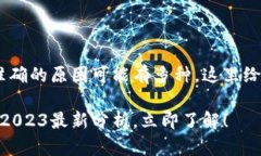 有关“TPWallet”或任何数字钱包不准确